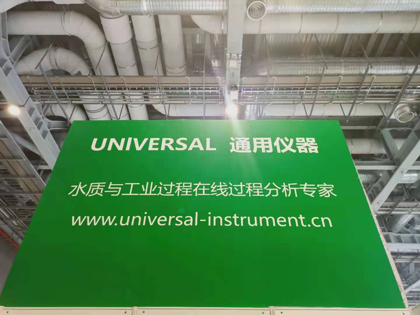 UNIVERSAL通用仪器售后服务流程