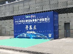 【展会】UNIVERSAL通用仪器 参加2019年安徽环保展