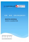 UNIVERSAL水质分析仪最新产品目录（2020年）